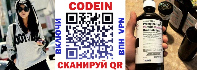 Кодеин напиток Lean (лин)  купить наркотики сайты  Заволжье 
