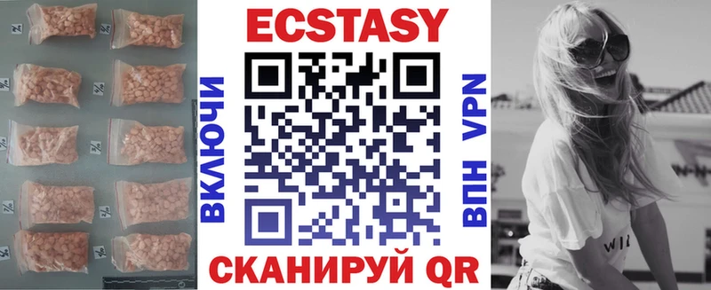 Экстази 250 мг  Заволжье 