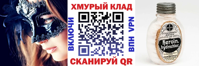 ГЕРОИН хмурый  Заволжье 