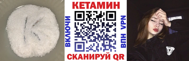 цены наркотик  маркетплейс какой сайт  КЕТАМИН VHQ  Заволжье 